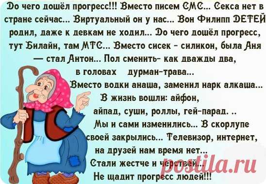 А вы согласны?   ↓↓↓