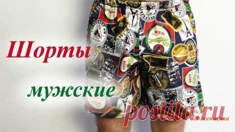 Шорты удобной посадки. Построение чертежа за 10 минут

#шитье #моделирование#кройка #выкройка #рукоделие #одежда#шитьеикрой #шитье #шитьемоехобби #шитьедляначинающих #шитьлегко #шитьёмоё #шитьдома#мода#естиль#образ#цвет#sewing#patterns#handmade#mysewing#lovesewing#sewing #patterndrafting #customsewing #curvysewing #customfit #learntosew #sewinglessons
