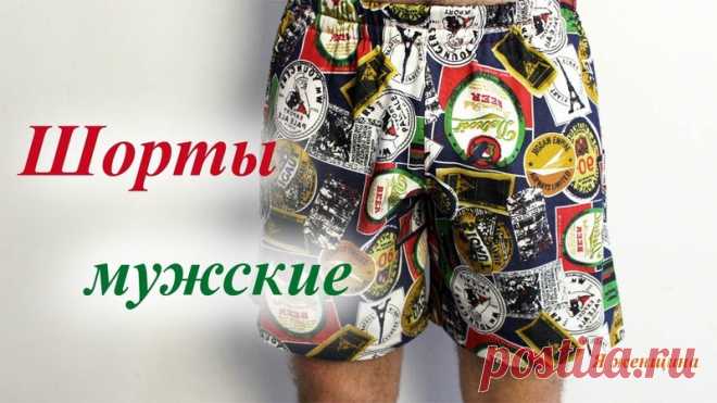 Шорты удобной посадки. Построение чертежа за 10 минут

#шитье #моделирование#кройка #выкройка #рукоделие #одежда#шитьеикрой #шитье #шитьемоехобби #шитьедляначинающих #шитьлегко #шитьёмоё #шитьдома#мода#естиль#образ#цвет#sewing#patterns#handmade#mysewing#lovesewing#sewing #patterndrafting #customsewing #curvysewing #customfit #learntosew #sewinglessons