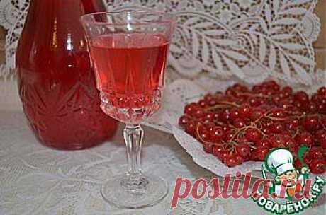 Ликёр из красной смородины - кулинарный рецепт