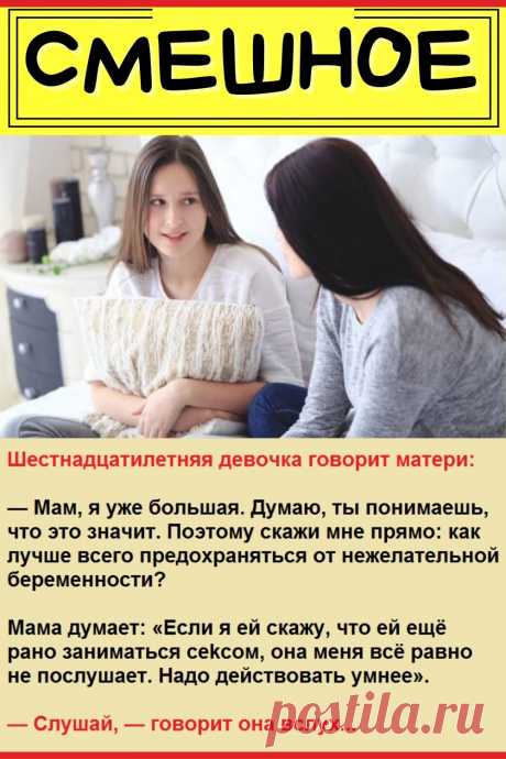 Девочка спросила у мамы как ей прeдоxpaнятьcя, если что... В итоге, вот, что сказала мама и вот, что произошло!