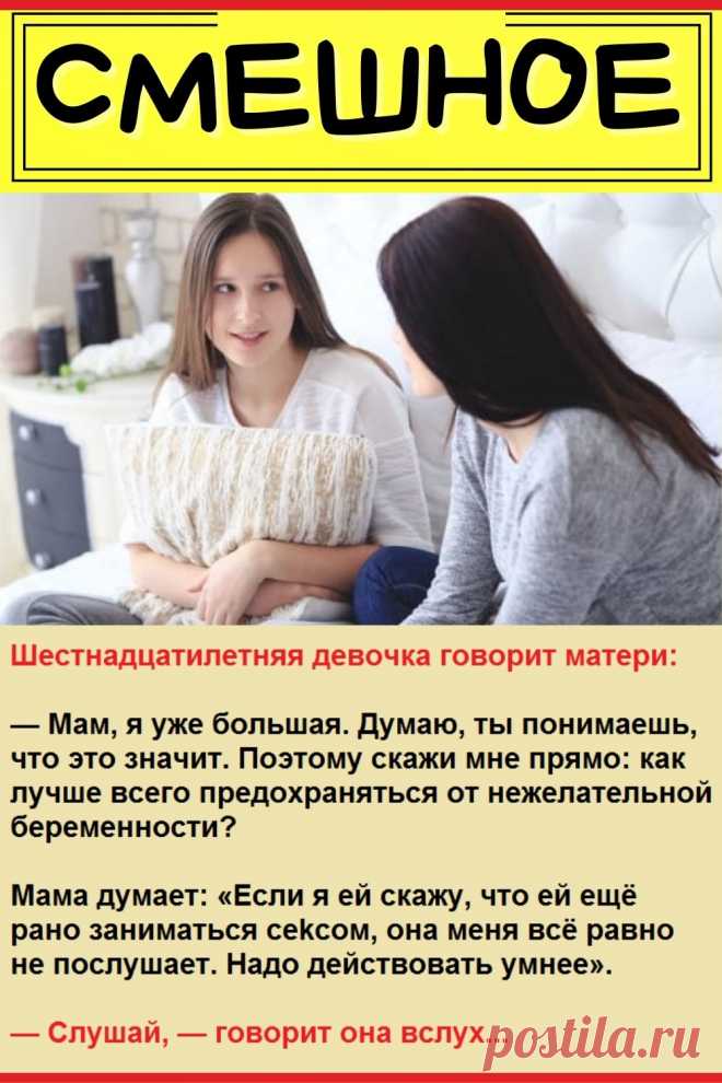 Девочка спросила у мамы как ей прeдоxpaнятьcя, если что... В итоге, вот, что сказала мама и вот, что произошло!