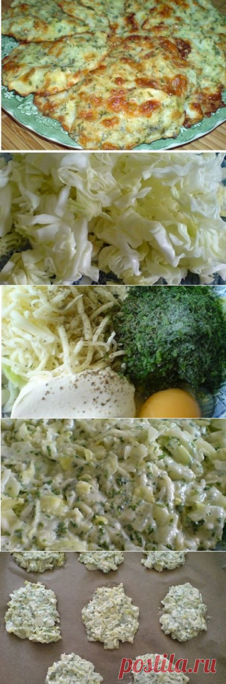 Оладьи из капусты с сыром в духовке - минимум жира, максимум вкуса | Четыре вкуса