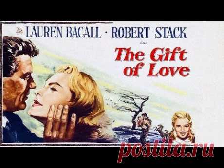 ДАР ЛЮБВИ (1958) фильм мелодрама
