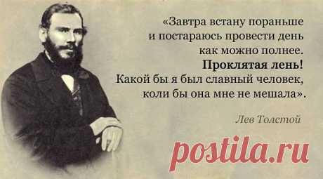 7 цитат Льва Толстого о каждом из нас | Болтай