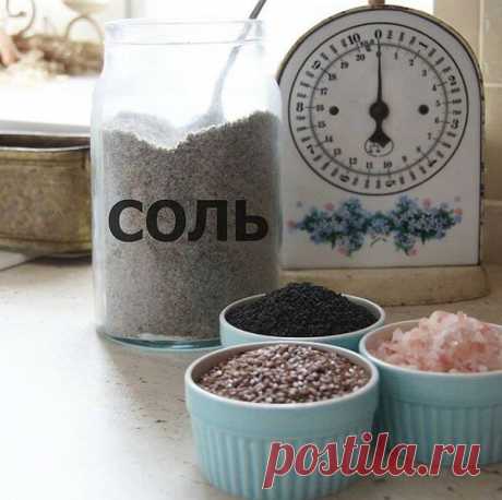 ПОЛЕЗНАЯ СОЛЬ - рецепт | Светлана Рукумелка | Яндекс Дзен