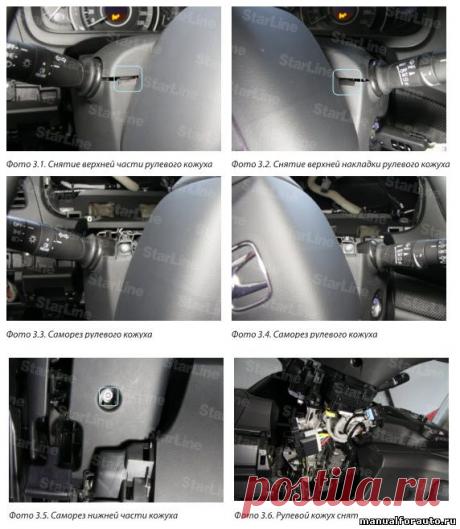 Установка сигнализации на HONDA CR-V 2013, Точки подключения Хонда срв 2013 - Старлайн