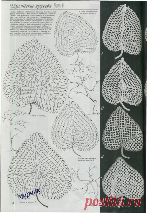crochet fall leaves for irish fashion part 1 | make handmade, crochet, craft