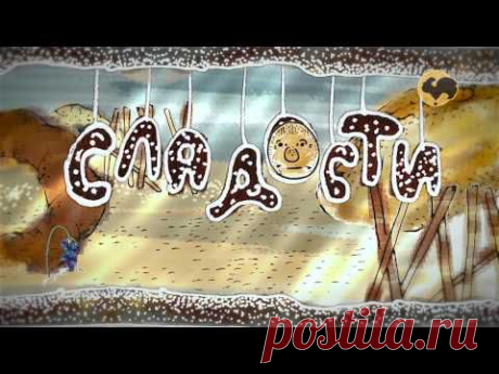 Коломенская пастила. Сладости. - YouTube