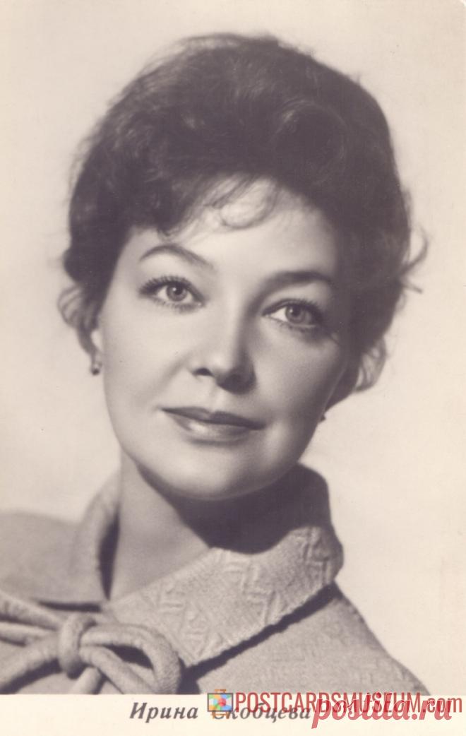 1964. Ирина Скобцева - о1386 | POSTCARDSMUSEUM.com
