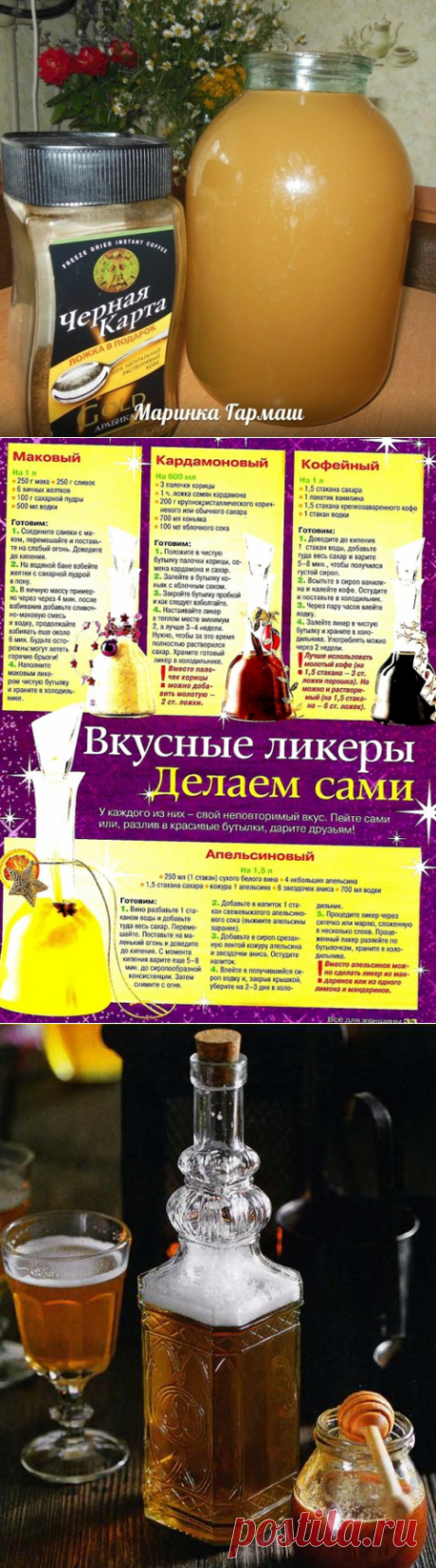 настойки,наливки,ликеры,напитки | Записи в рубрике настойки,наливки,ликеры,напитки | Дневник Бабушка-ладушка