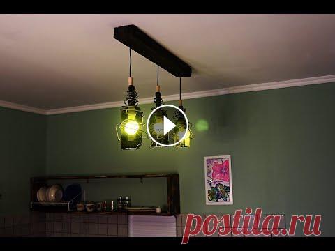 Лампа из Бутылок. Стильная Люстра из Винных Бутылок на кухню своими руками Как можно своими руками быстро и без лишних затрат изготовить стильную лампу на кухню из пустых винных бутылок #лампаизбутылок#избутылок#лампасвоимиру...