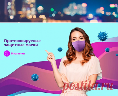 Многоразовые защитные маски для защиты от коронавируса | Полезные советы