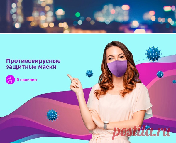 Многоразовые защитные маски для защиты от коронавируса | Полезные советы