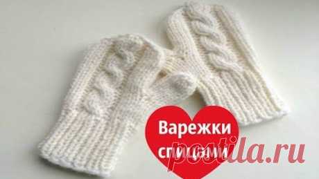 Варежки спицами.Палец индийским клином