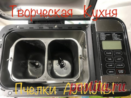 РЖАНОЙ ЦЕЛЬНОЗЕРНОВОЙ ХЛЕБ В ХЛЕБОПЕЧКЕ  GORENJE BM 1400 E + СЕКРЕТЫ  УСПЕХА.