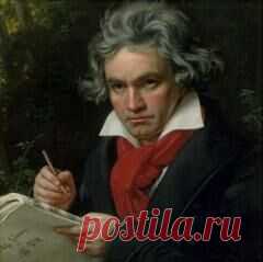 17 декабря в 1770 году родился(ась) Людвиг Ван Бетховен-КОМПОЗИТОР