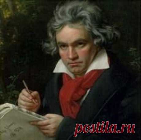17 декабря в 1770 году родился(ась) Людвиг Ван Бетховен-КОМПОЗИТОР