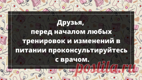 Есть и в радости, и в горе. Признаки психогенного переедания. Как с ним самостоятельно справляться. Лайфхак от автора канала.
Звери едят, когда чувствуют голод. И прекращают приём пищи сразу после насыщения. Поведение животных основано на рефлексах, в отличии от нашего, людского.⠀ Мы можем есть, когда грустно, холодно, скучно, за компанию, и даже когда счастье через край. И не просто есть, а...
Читай пост далее на сайте. Жми ⏫ссылку выше