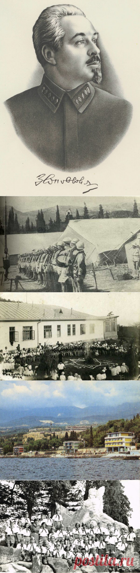 Пионерлагерю «Артек» - 92 года! / Назад в СССР / Back in USSR