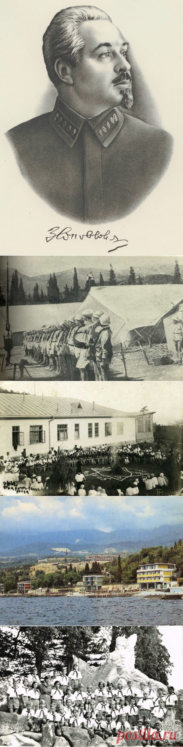 Пионерлагерю «Артек» - 92 года! / Назад в СССР / Back in USSR