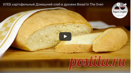 Постный КАРТОФЕЛЬНЫЙ хлеб - очень мягкий и вкусный рецепт с фото
Картофельное пюре - 100 г
Отвар картофельный - 300 г
Мука 500 г (± 50 г) - 
Дрожжи (сухие) - 2 ч.л.
Соль - 1 ч.л.
Масло растительное - 2 ст.л.