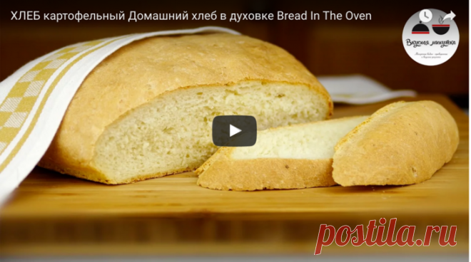 Постный КАРТОФЕЛЬНЫЙ хлеб - очень мягкий и вкусный рецепт с фото
Картофельное пюре - 100 г
Отвар картофельный - 300 г
Мука 500 г (± 50 г) - 
Дрожжи (сухие) - 2 ч.л.
Соль - 1 ч.л.
Масло растительное - 2 ст.л.