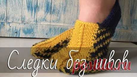 Красивые следки НА ДВУХ СПИЦАХ. Просто, быстро, без швов! Подробный мастер-класс для начинающих. Зеленые следочки без швов https://www.youtube.com/watch?v=ylzyq5C-N6A&amp;t=75s
Простые и красивые следки-тапочки-носки на двух спицах без швов с центральной цепочкой петель и жаккардовым узором на подошве. Расчеты на любой размер любую пряжу. Подробный пошаговый видео мастер-класс по вязанию следков для начинающих.
В этом МК мы разберем:
- как рассчитать, сколько петельнабрать для...