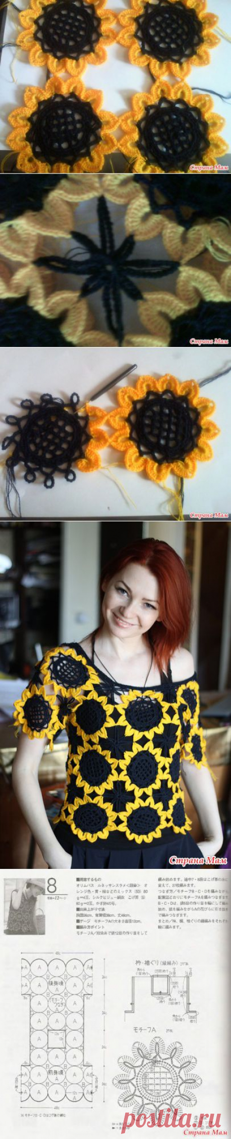 цитата Людмила_Ромашка : Топ из мотивов &quot;подсолнух&quot;.МК (17:57 29-08-2014) [3609721/335322469] - irinageneralova81@mail.ru - Почта Mail.Ru