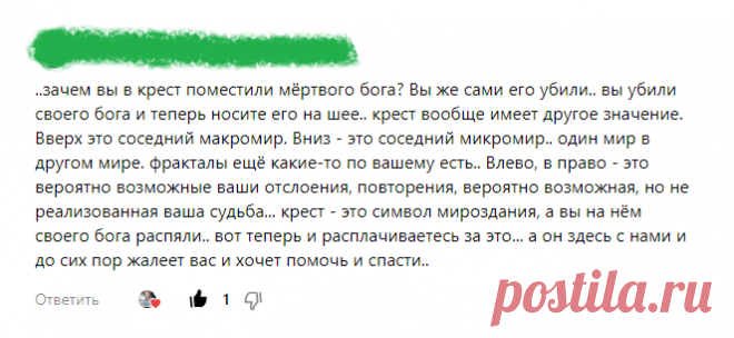 Таинственное значение креста. | ИЛЬЯ ЗИМИН | Дзен