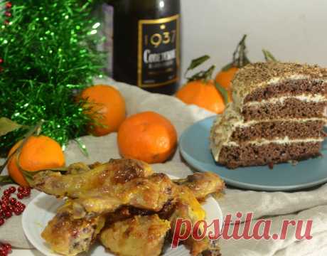 Три очень вкусных новогодних блюда из СССР которые незаслуженно забыты | Дауншифтеры | Яндекс Дзен