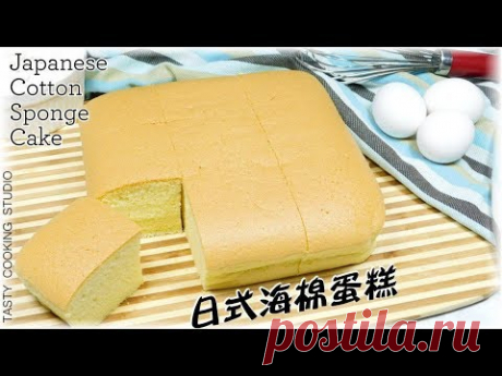 How to make Japanese Cotton Sponge Cake - 日式海棉蛋糕~簡單做法