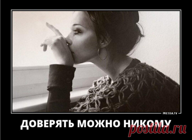 Невротики: какими они бывают
А вы таких людей встречали? А вы таких людей встречали? Психически здоровый человек знает, чего он хочет от жизни, у него устойчивая самооценка, он умеет адаптироваться, приспосабливаться к меняющимся обстоятельствам. Такой индивид может создать себе комфортные условия для жизни, может наслаждаться каждым днем. Невротики же часто живут потребностями окружающих, их преследуют навязчивые идеи, им нужна […]
Читай дальше на сайте. Жми подробнее ➡