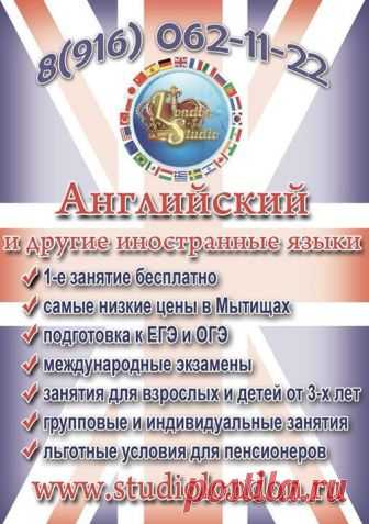 Мытищи Мыт.РФ #Мытищи
