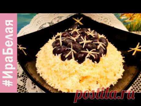 САМЫЙ ВКУСНЫЙ И ОЧЕНЬ ПРОСТОЙ САЛАТ СНЕЖИНКА, САЛАТ НА НОВЫЙ ГОД 2019 | Irina Belaja - YouTube