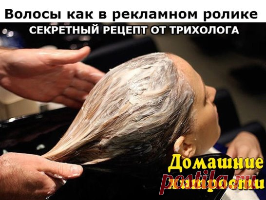 СЕКРЕТНЫЙ РЕЦЕПТ ОТ ТРИХОЛОГА (врач-специалист по волосам)