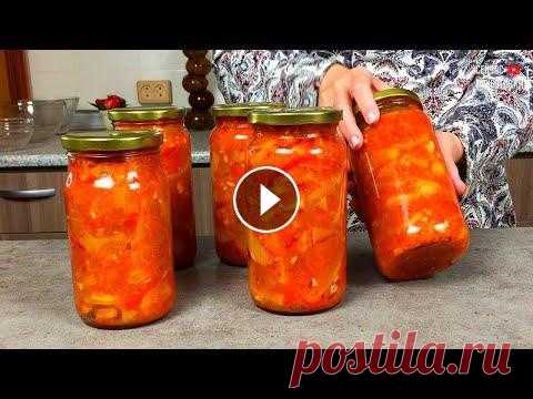 «Тещин язык» по НОВОМУ рецепту! Рецепт салат, который понравится каждому! По этому рецепту салат из кабачков я закрываю уже много лет – салат из кабачков получается в меру острым и очень вкусным. Это потрясающе вкусная загот...