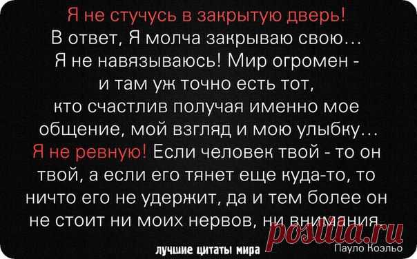 Мудрость от Пауло Коэльо