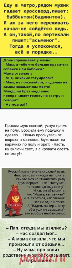 Не смеяться, не возможно!