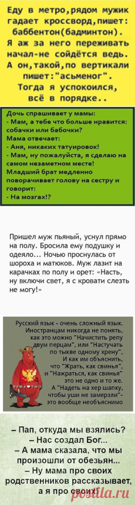 Не смеяться, не возможно!