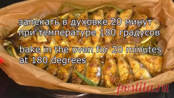 🔴Скумбрия НЕОБЫКНОВЕННАЯ Такой УЖИН могу есть каждый день❗