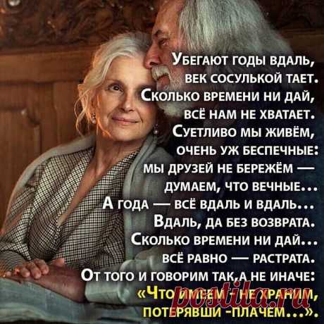 Правда жизни...