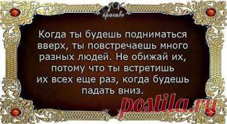 Каждый день Бог посылает нам, вместе с солнцем, возможность изменить все то, что делает нас несчастными. И каждый день мы пытаемся притвориться, будто не замечаем этой возможности.