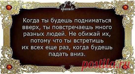 Каждый день Бог посылает нам, вместе с солнцем, возможность изменить все то, что делает нас несчастными. И каждый день мы пытаемся притвориться, будто не замечаем этой возможности.