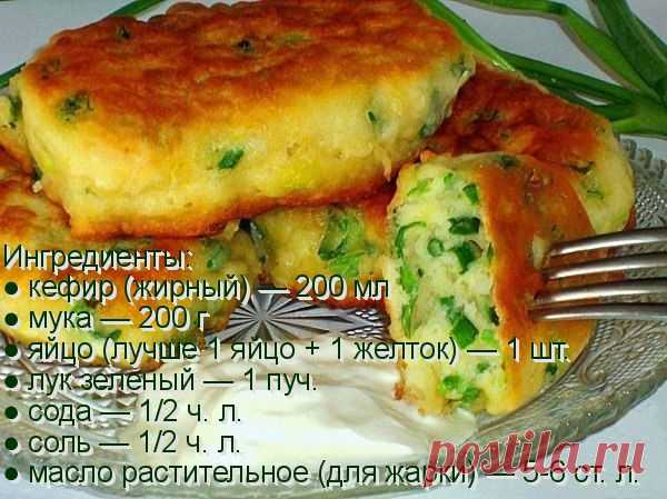 Оладьи на кефире с зеленым луком.