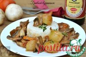 Грибной бургиньон - кулинарный рецепт