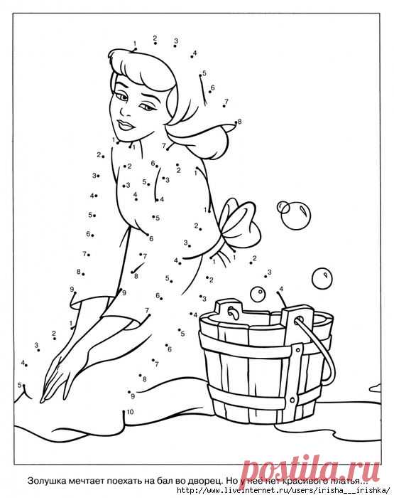 Умная раскраска "Золушка". Соедини по точкам и раскрась