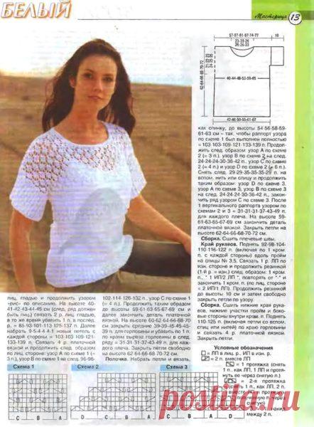 Белый топ спицами связан ажурным узором. Связать топ спицами схема и описание | Я Хозяйка