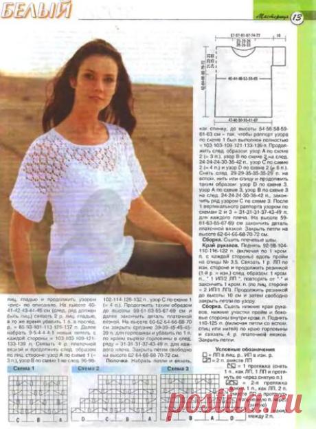 Белый топ спицами связан ажурным узором. Связать топ спицами схема и описание | Я Хозяйка