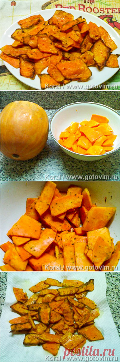Чипсы из тыквы. Фото-рецепт / Готовим.РУ